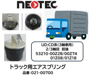 NEOTEC gbNg[[p GAXvOASSY UDgbNX CGn i 021-00700 3 A 2ڑO 3ڑO Ki 53210-00Z2B/00Z74/01Z08/01Z18 GATXyV KmFC