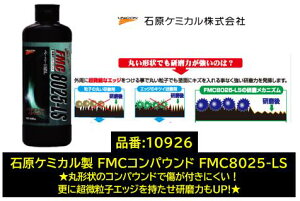 �Ό��P�~�J���� UNICON FMC�R���p�E���h FMC8025-LS 8025LS 840g �i��:10926 �ی`��R���p�E���h�ŗL��Ȃ��璴���ׂȃG�b�W���������Č����͂�����I FMC �R���p�E���h FMC8025LS