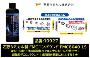 ΌP~J UNICON FMCRpEh FMC8040-LS 8040LS 750ml i:10927 ψȔqRpEh A~iψɕUʎdグ\I FMC RpEh FMC8040LS
