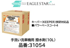 @ll菤i!! 􂢐ԋ@p  KEEPERZΉi i 31054 AR[g p[x[XR[g4Ή ԂƎ蔧ɂ₳􂢐ԗp ɂ̝