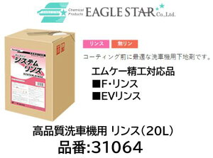 @ll菤i!! ԋ@p X GP[HΉi i 31064 VXeX(20L) FX EVXΉi h\ʂ𐮂ăR[eBO\őɍ߂܂