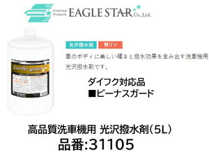 �@�l�l������菤�i!! ��ԋ@�p ���򝛐��� �_�C�t�N�Ή��i �i�� 31105(5L) ���V�t�@�[�K�[�h �r�[�i�X�K�[�h�Ή��i �Ԃ̃{�f�B�ɔ������P���Ɲ������ʂ𐶂ݏo����ԋ@�p���򝛐��܂ł�