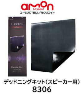 �G�[�����H�� ���U�V�[�g �A�E�^�[�p�l���p �i�� 8306 �Ǝ��̍������U���z���Z�p�ɂ��L�͈͂ɂ킽��ׂ��ȐU���������I�ɋz�����D�ꂽ�h�����\�ŎԊO�ւ̉��R���h��