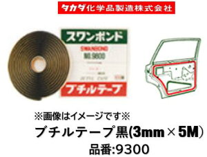 u`e[v ubN i 9300 3mm 5m[ e[Cg,Rrv̎t̖hV[܂Ƃ hA̖hp|G`tBV[g̐ڒ {f[e