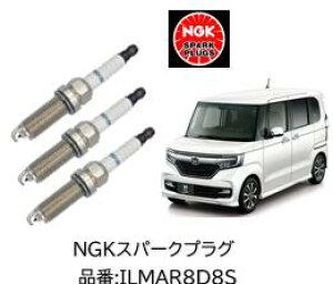 NGK ���[�U�[�C���W�E���v���O �X�g�b�N�ԍ� 93977 �i�� ILMAR8D8S �z���_ N-BOX 1�䕪 3�{�Z�b�g JF3/4/5/6 N-ONE JG3/4 N-VAN JJ1 JJ2 N-WGN JH3/4 �����ԍ� 12290-5YT-003 �^�[�{�ԗp LASERIRIDIUMUPLUG