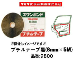 u`e[v ubN i 9800 8mm 5m[ e[Cg,Rrv̎t̖hV[܂Ƃ hA̖hp|G`tBV[g̐ڒ {f[e
