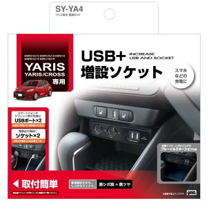 YAC �g���^ �����X��p �d�� BOX �d���{�b�N�X�@�d�����o���@SY-YA4 SYYA4 �Ԏ��p�i MXPH10 MXPH15 MXPA10 MXPA15 KSP210 MXPB10 MXPB15 MXPJ10 MXPJ15