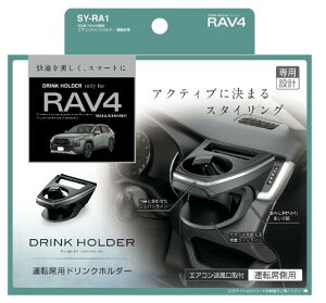 YAC 50n RAV4p GARhNz_[ SYRA1 SY-RA1 ^]ȗp Ԏpi