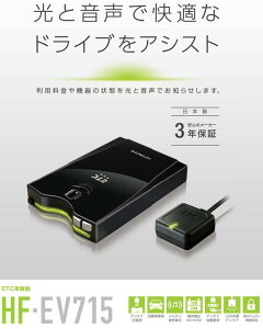 ���� HITACHI ETC �i��:HF-EV715 ������c��͂��I�����ҏ����I�� �V�Z�L�����e�B�Ή� �Z�p���[�g�^�C�v ���{�ꉹ�� �����f�B�ē� ���C�g�C���~�l�[�V���� LED�����A���e�i