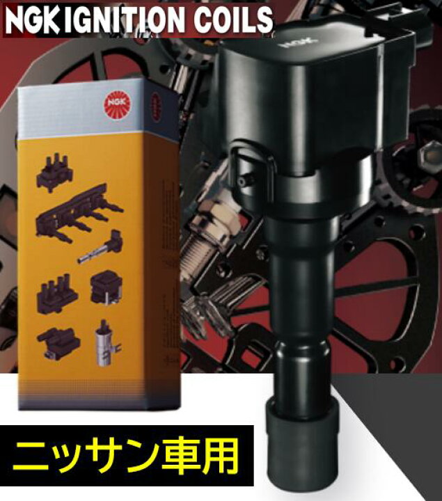 楽天市場】NGK 日本特殊陶業 イグニッションコイル 品番 U5381 