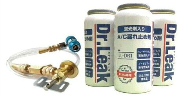 楽天市場】カーエアコン漏れ止め 3本 注入ホースセット ドクターリーク 