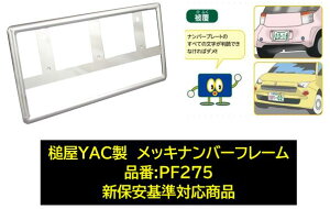 YAC bLio[t[ io[g iԁFPF275 PF-275 VۈΉ ̂N[bL 1̉ił ȈՕi