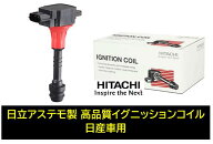 アステモ製 イグニッションコイル 1台分6本セット 品番 U18N02-COIL U18N02COIL 日産 ニッサン GT-R(R35)…