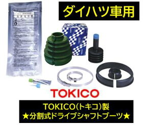 TOKICO �������h���C�u�V���t�g�u�[�c �i��:BT111 �����g�W���C���g �g�L�R �_�C�n�c �A�g���[(S231G) �A�v���[�Y(A111S) �I�v�e�B(L300S/L310S) �I�v�e�B(L800S:AT/2WD�V���t�g���[�J�[NTN���y�у^�[�{��,L8