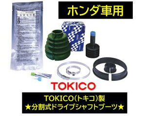 TOKICO �������h���C�u�V���t�g�u�[�c �i��:BT303 �����g�W���C���g �z���_ �}�c�_ ���Y �X�Y�L �g���^�ԗp B-D03 OJ-044GA AY18D-34080 04425-B1081 04425-B2100