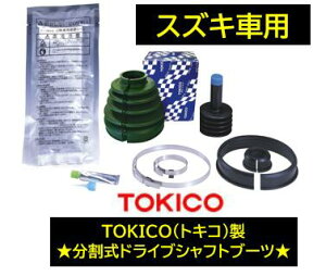 TOKICO �������h���C�u�V���t�g�u�[�c �i��:BT012 �����g�W���C���g �g�L�R �X�Y�L �A���g(CL21V/CM21V/CN21S:90�N3���`,CP21S:MT�ԋy�уm���^�[�{��) �A���g(CL22V/CM22V/CR22S:�m���^�[�{��/CS22S:MT��/�m���^