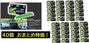 カーエアコン用 抗菌消臭剤 わさびデェール 40個お得セット! わさびでエール わさびdair クルマのエアコンから出る不快臭をわさびの力でシャットアウト 品番:VCC04624 valeo VALEO わさびでえー
