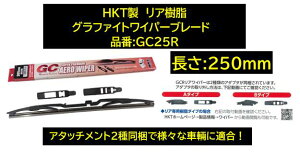 HKT ACp[p Ot@CgCp[u[h i:GC25R 250mm A^b`g2퓯ŕLKIXCtg(ZC11/ZC21/ZC71/ZD11/ZD21/ZC72S/ZD72S/ZC13/ZC53/ZC83/ZD53/ZD83) Xy[VA(MK53S)