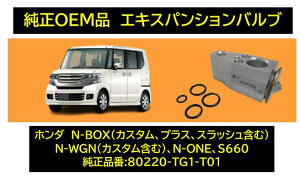 GARp GLXpVou i:HOP006 MOEMi! z_ yԗp N-BOX N-WGN N-ONE S660 Kpi:80220-TG1-T01 ti:OO