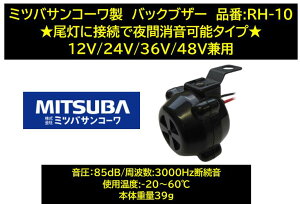 MITSUBA obNuU[ (12V`48Vԗp) RH-10 DC12V^24V^36V^48VȂǁAԁAgbNA݋@BAtH[Ntg̗prŎgpo܂ ̂ɈdZ~bN̗pƂɂA