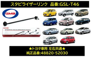 GMB X^rN X^rCU[N i GSL-T-46 GSLT46 Бg^ i 48820-52030 tB[_[ ANVI(NZE161/NZE164/NRE161) CXg(NCP100/115) x^(KSP92/NCP96/SCP92) ANA(NHP10) |