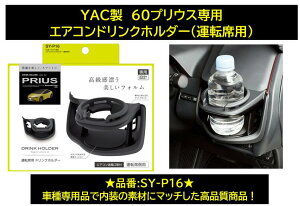 YAC 60vEXp g^ TOYOTA ^]ȗphNz_[ iԁFSY-P16 SYP16 Ԏpi WXgtBbgi ׊ʁE350mlʁE500ml/600mlybg{gERrjR[q[z[h