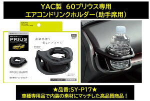 YAC 60vEXp g^ TOYOTA ȗphNz_[ iԁFSY-P17 SYP17 Ԏpi WXgtBbgi ׊ʁE350mlʁE500ml/600mlybg{gERrjR[q[z[h
