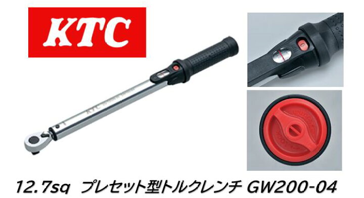 楽天市場】KTC 京都機械工具 12.7sq.プレセット型トルクレンチ 品番 