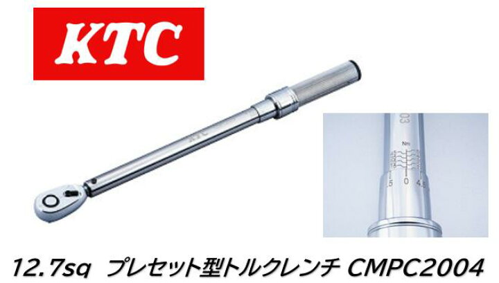楽天市場】KTC 京都機械工具 12.7sq.プレセット型トルクレンチ 品番  