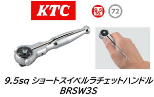KTC 9.5sq V[gXCx`Fbgnh i:BRSW3S 9.5sq 72MA wbhďw钷A̒Ɏ܂钷̃V[gXCx`Fbgnh wbh𒆐SɃnh