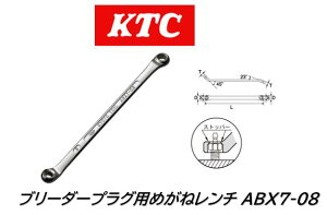 KTC �u���[�_�[�v���O�p�߂��˃����` �i��:ABX7-08 �u���[�_�[�v���O�̒��ɍ�Ɛ�p�H�� �X�g�b�p��݂��Ă���̂ŁA�u���[�_�[�v���O���甲���Ă��܂������Ȃ��A���ɍ�ƂɏW���o���܂� ��