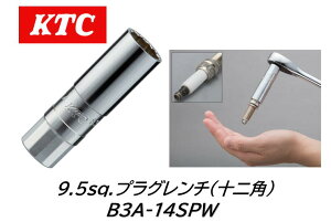 KTC 9.5sq �}�O�l�b�g�t���v���O�����` 12�p �i��:B3A-14SPW B3A14SPW �f�B�[�v�\�P�b�g�Ƃ̌��������e�ՂȐV�`����̗p�����\��p��ʕ�14mm�̃v���O�����` BMW MINI�i�~�j�j��BMW 1�V���[�Y�A3�V���[