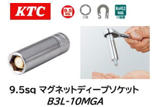 KTC 9.5sq }OlbgfB[v\Pbg i B3L-10MGA aɓĂ}OlbgŁA{gEibg̗h~ ͂Ȏ͂̃lIW΂̗p