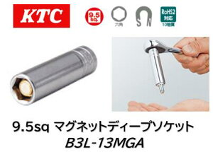 KTC 9.5sq }OlbgfB[v\Pbg i B3L-13MGA aɓĂ}OlbgŁA{gEibg̗h~ ͂Ȏ͂̃lIW΂̗p