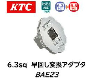 KTC 6.3sq 񂵕ϊA_v^ i BAE23 \PbgA_v^Ƃ͈ႢiP̂ł̑񂵂\ ʂ𓯈ʒuō킹Ă̂Ń\PbgA_v^ɔבSZkĎgp }Olbgɂ