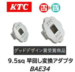 KTC 9.5sq񂵕ϊA_v^Zbg i BAE34 9.512.7 ʂ𓯈ʒuō킹Ă̂Ń\PbgA_v^ɔבSZkĎgpł܂ }Olbgɂ\Pbg̕ێyђE