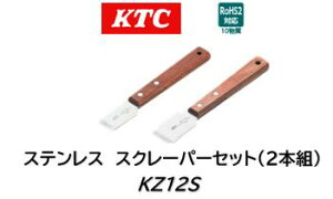 KTC �X�e�����X�X�N���[�p�[�Z�b�g 2�{�g �i�� KZ12S �X�e�����X�X�N���[�p�[ KZ1-10��KZ1-22 �̃Z�b�g