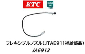 KTC �t���L�V�u���m�Y�� �i�� JAE912 JTAE911�d���O���[�X�K���p�̕⋋���i�ł� �l�W�T�C�Y:UNF7/16