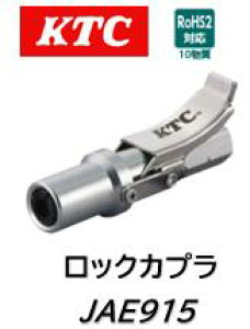 KTC �t���L�V�u���m�Y�� �i�� JAE915 �R�[�h���X�O���[�X�K��JTAE911�p�̃I�v�V�������i 1�A�N�V�����ŁA�O���[�X�j�b�v���ɌŒ�^�������\