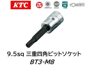 KTC 9.5sq.Odlprbg\Pbgi BT3-M8 TCY:M8 BԂɎgpĂOdlpt{gɎgpprbg tHNX[QEAEfB̃hCuVtg̃tW⑫