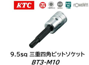KTC 9.5sq.Odlprbg\Pbgi BT3-M10 TCY:M10 BԂɎgpĂOdlpt{gɎgpprbg tHNX[QEAEfB̃hCuVtg̃tW⑫