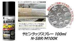 BAN-ZI oW[ TrbvXv[ 100ml i:N-SBR/M100K NSBRM100K KoOɓhz͗}! VR̃NAȓh\ʂbvVbgAEg oCÑ}t[⃁