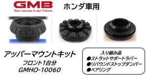 z_ԗp Abp[}EgLbg i:GMHO10060 tg1䕪Zbg N-BOX N-BOX+ GMB J^J^⃉o[炨ȗDǕiŌ߁IKԎ͏iQƉ