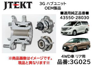 ���A �n�u���j�b�g �x�A�����O ����OEM�i J-TEKT �W�F�C�e�N�g�� �i�� 3G025 �g���^ 4WD�p �A���t�@�[�h(ANH25/GGH25) �G�X�e�B�}(ACR55/AHR20) �����i�� 42410-28030