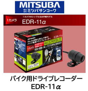 ~coTR[ MITSUBA oCN 2֗phCuR[_[ i EDR-11A EDR11 1J̃Vvyf