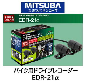 ~coTR[ MITSUBA oCN 2֗phCuR[_[ i EDR-21A EDR21 O2Jڂ̃X^_[hf