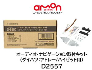 G[H I[fBI irQ[V tLbg i D2557 D-2557 _Cnc Ag[ nC[bgւ̎s̃J[I[fBI irQ[V̎tɕKvȕރZbg