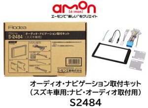 G[H I[fBI irQ[V tLbg i S2484 S-2484 XYLԂ֎ŝ̃J[I[fBIEirQ[V̎tɕKvȕރZbg XeAORڑR[ht