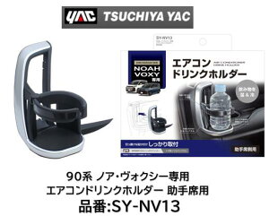 YAC g^ 90nmAEHNEGXN@CAp@GARhNz_[ ȗp SYNV13 SY-NV13 Ԏpi