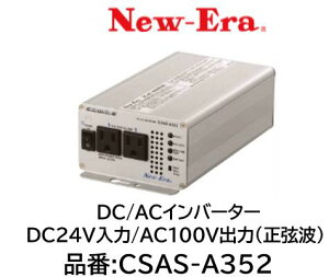 NEW-ERA DC/ACCo[^[ i:CSAS-A352 CSASA352 DC24V AC100Vo(g) go͂ɂ}CR@̎gp\